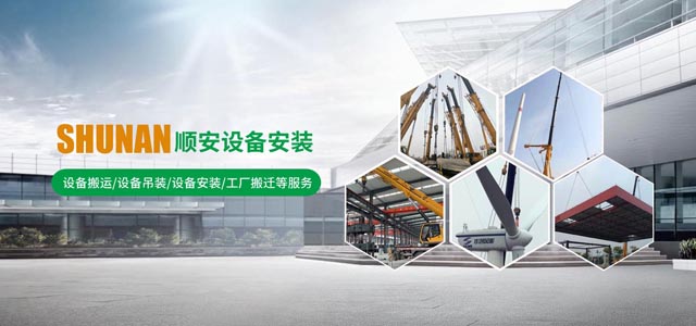 青岛设设备搬运公司